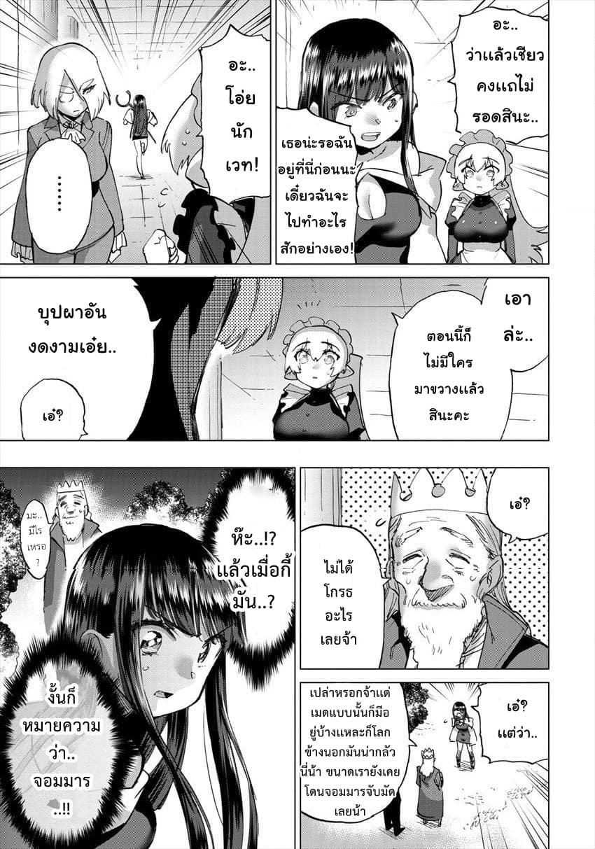 Yuusha to Maou no RabusKome 19-ผู้กล้ากับจอมมารกับเพื่อนคนสำคัญ