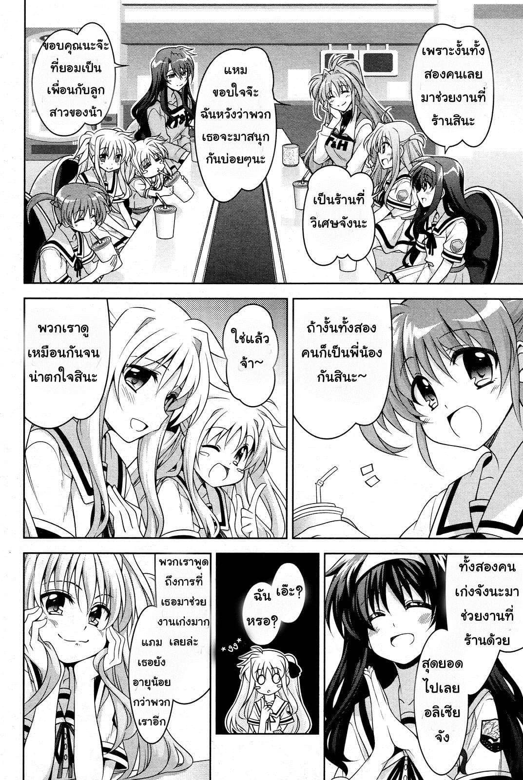 Mahou Shoujo Lyrical Nanoha Innocent 2-First Stage!