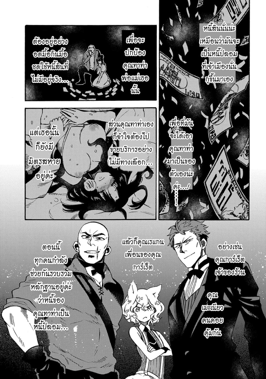 Sono Mono. Nochi ni... (Reboot) 11-11