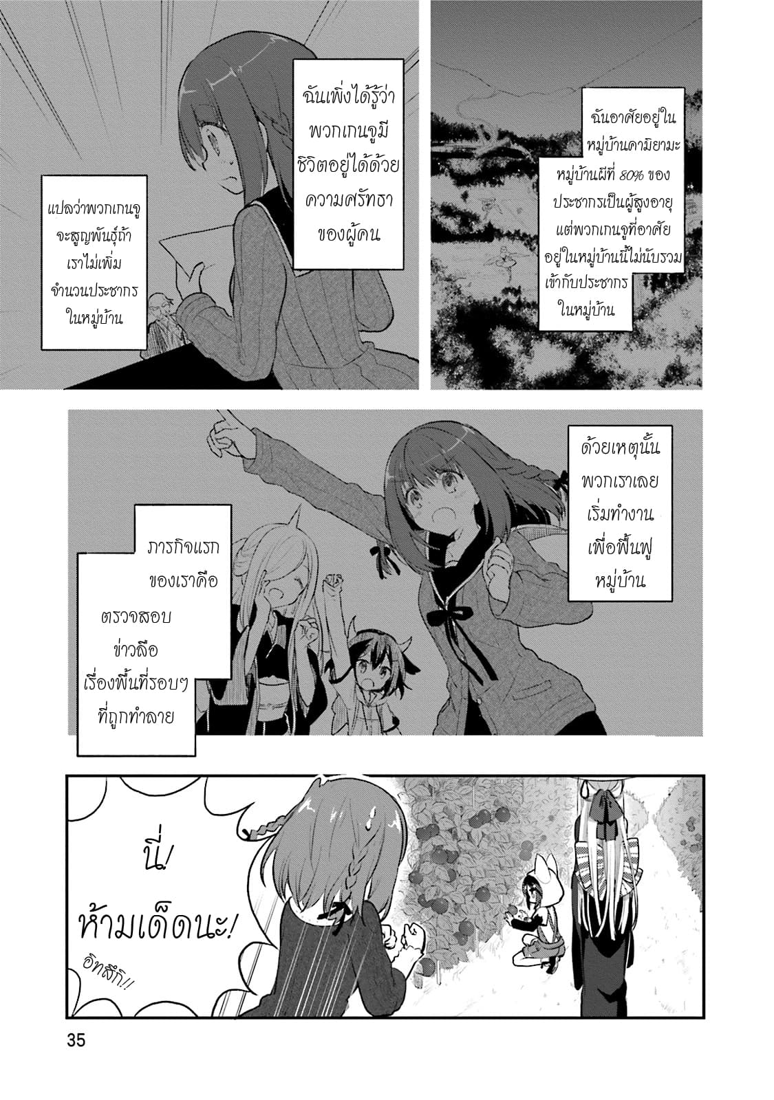 Youkoso Genkai Syuraku He! 2-2