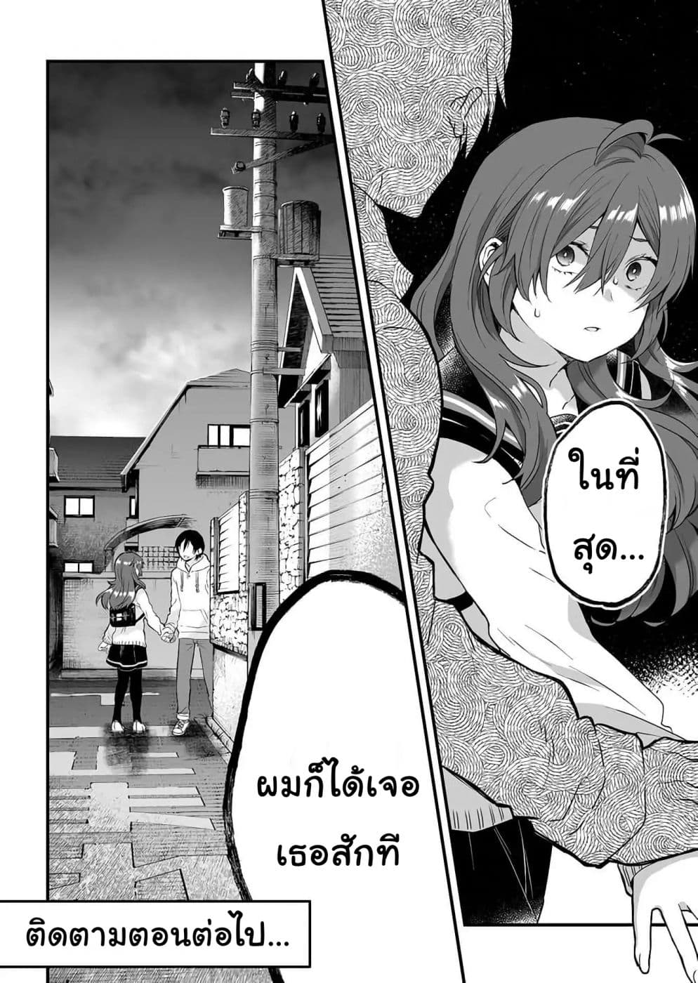 Koi Shita no de, Haishin Shite Mita 8-เทคนิคการคุ้มกัน