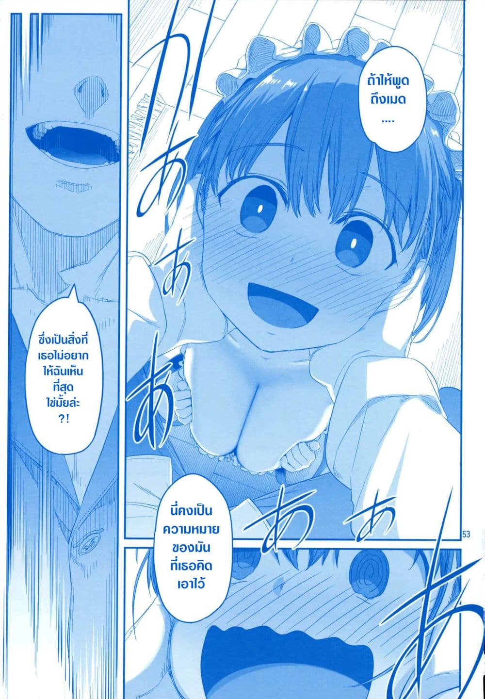 Getsuyoubi no Tawawa (Pre-serialization) วันจันทร์อันเด้งดึ๋ง 8-8
