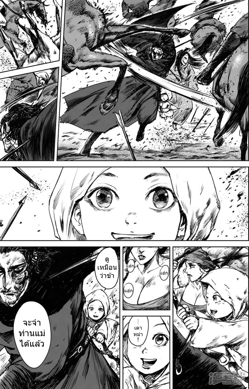 Blades of the Guardians 25-25