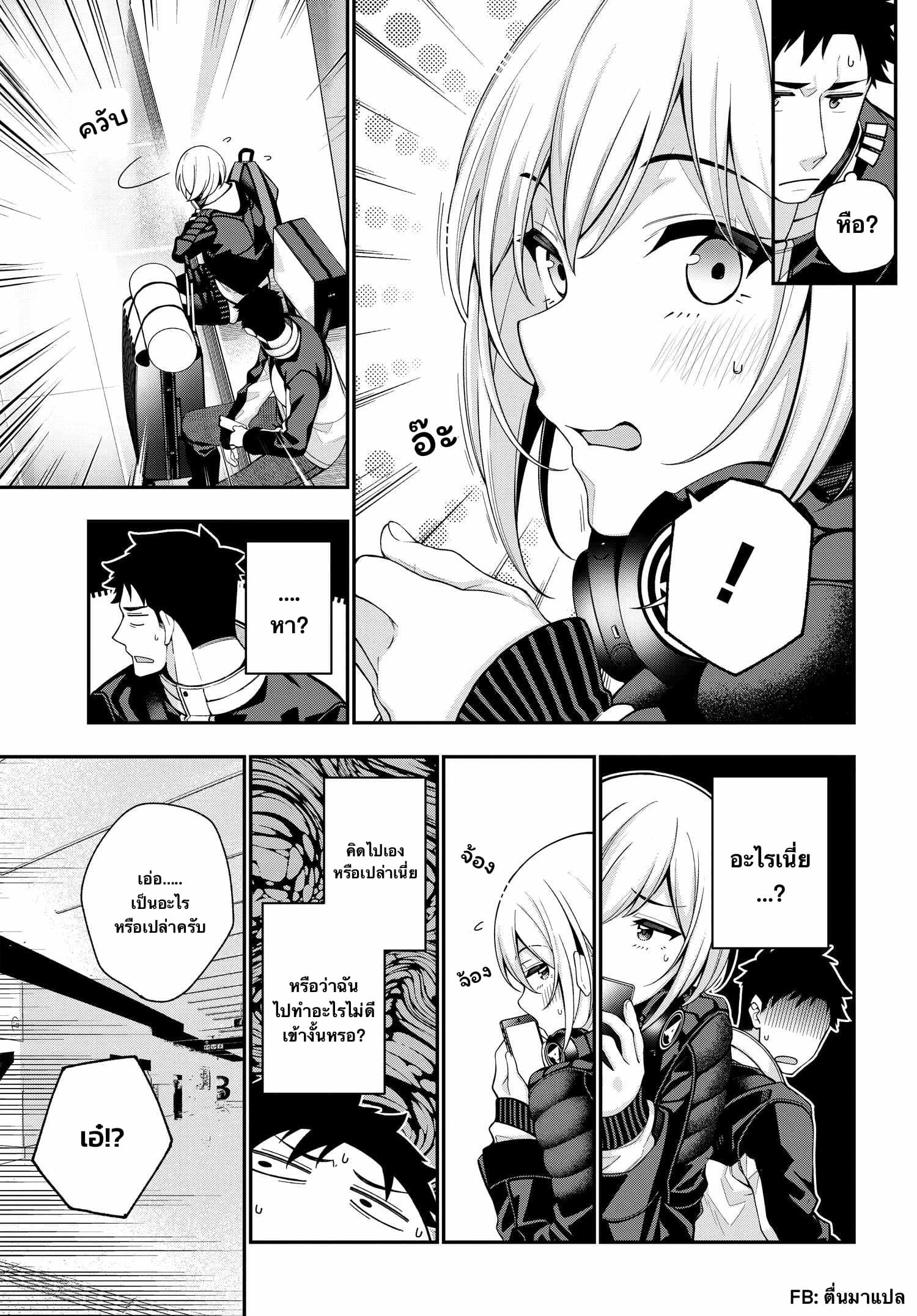 Kare to Kanojo no Sentaku ทางเลือกของ "เธอ" และ "เขา" 1.2-1.2