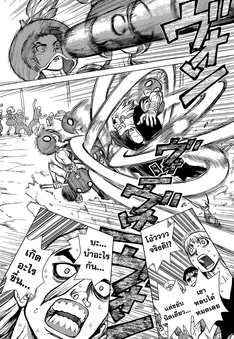 Dr.Stone 35-นักรบผู้สวมหน้ากาก