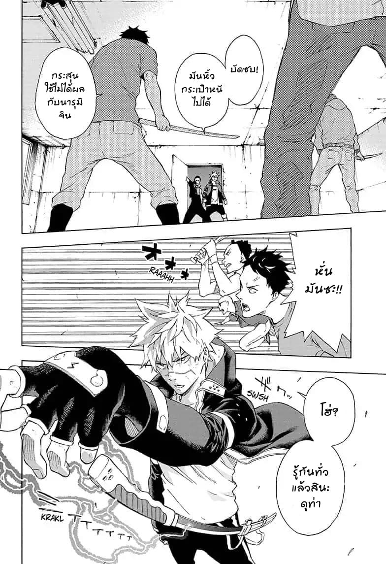 Tokyo Shinobi Squad พลพรรคนินจาโตเกียว 19-โจมตี!