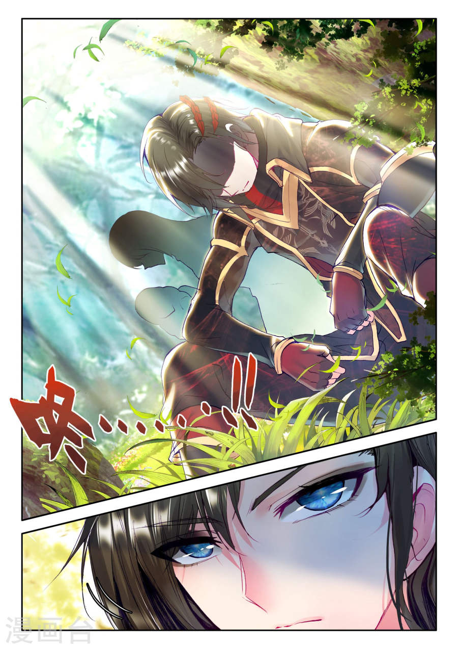 Shen Yin Wang Zuo ผนึกเทพบัลลังก์ราชันย์ 82-ตำหนักสวรรค์ลับแล