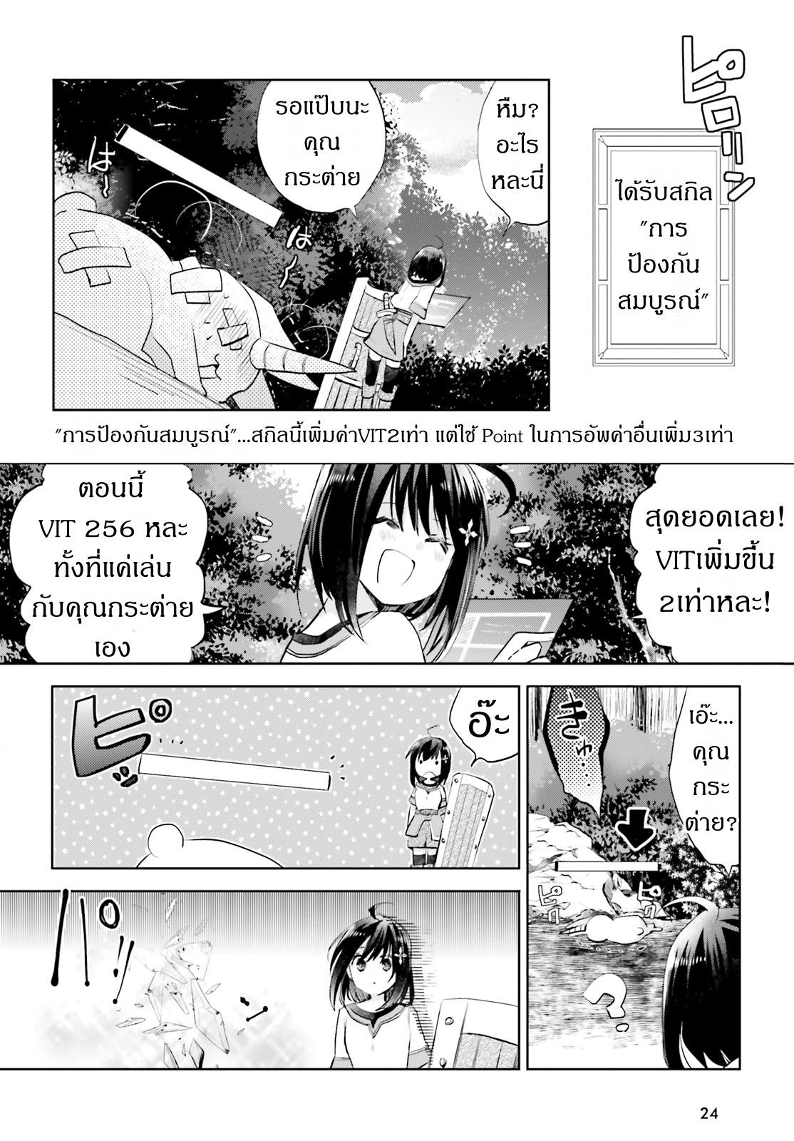 Itai no wa Iya nanode Bogyo-Ryoku ni Kyokufuri Shitai to Omoimasu ตู้เย็น 1-1