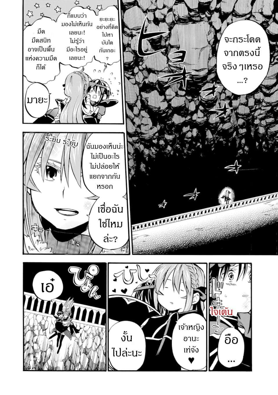 Ossan Boukensha Kein no Zenkou 16-16