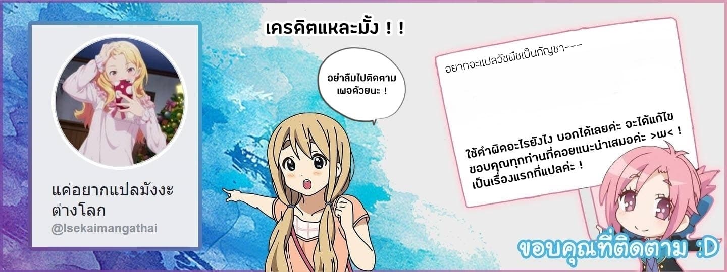 Isekai Nonbiri Nouka ชีวิตเกษตรตามใจ ในต่างโลก 34-34