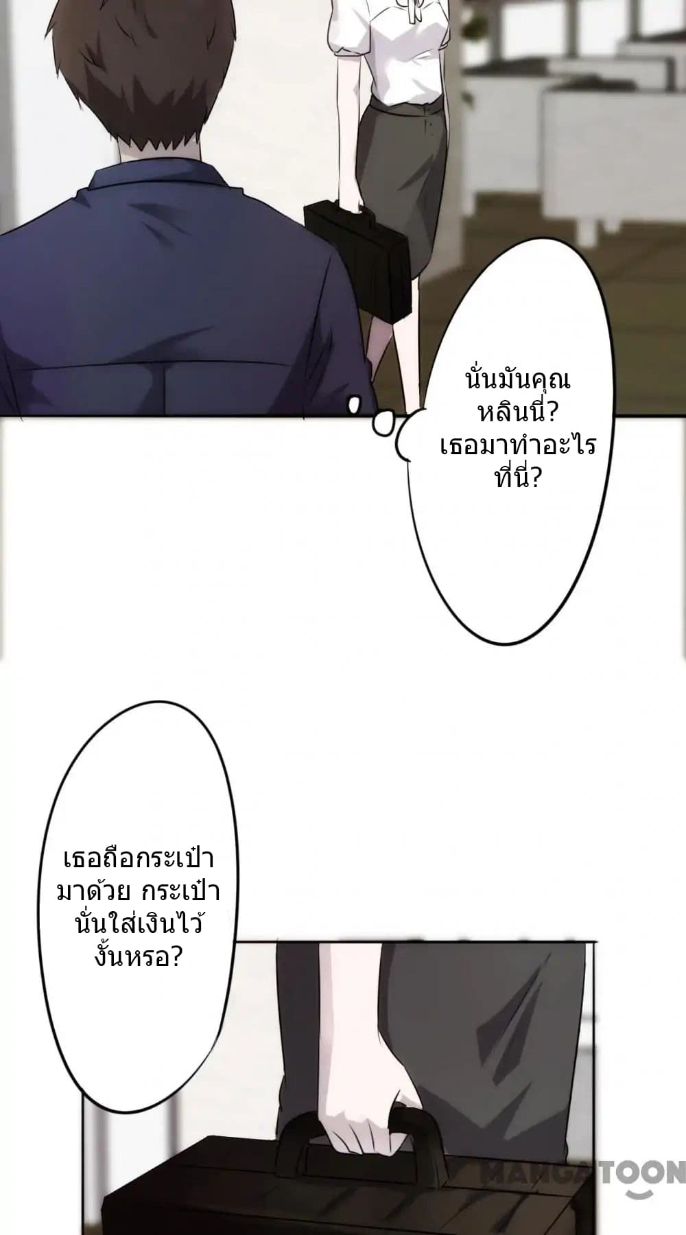 Strongest Worker 23-23
