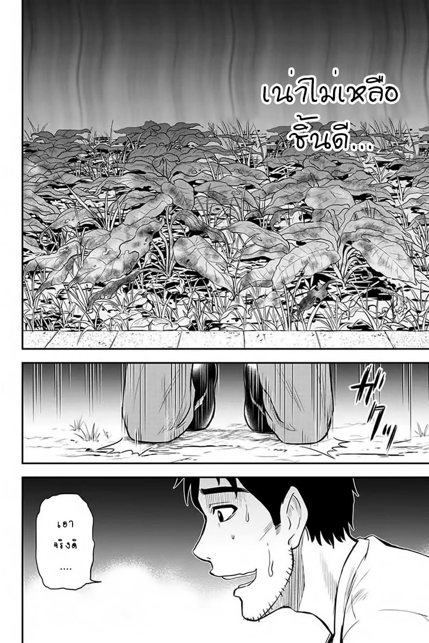 Orenchi ni Kita Onna Kishi to Inakagurashi Surukotoninatta Ken 22-22