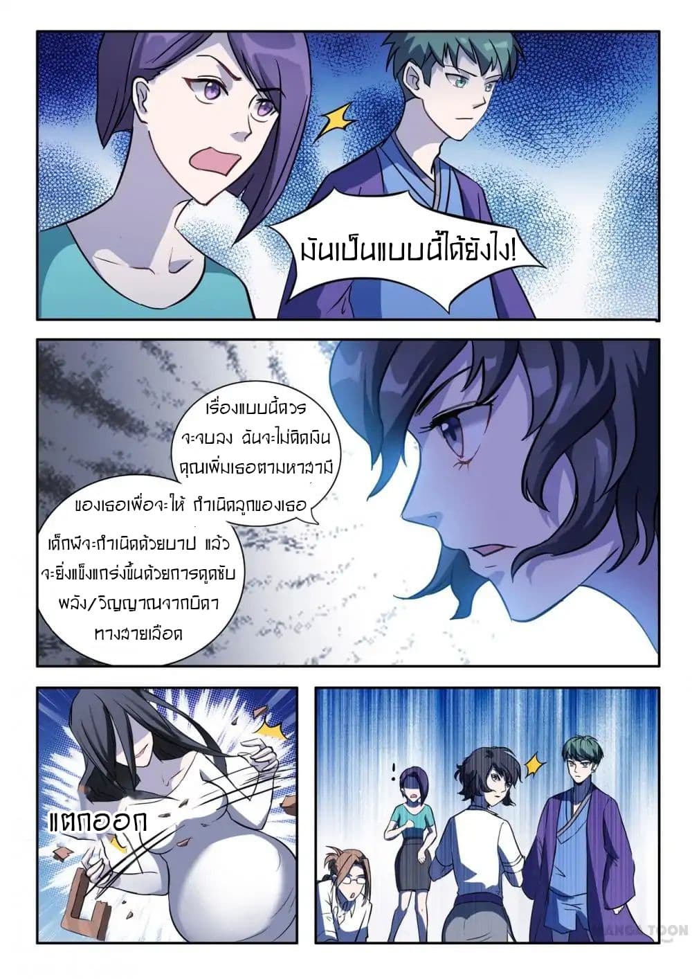 Young Sorcerer Master 15-15