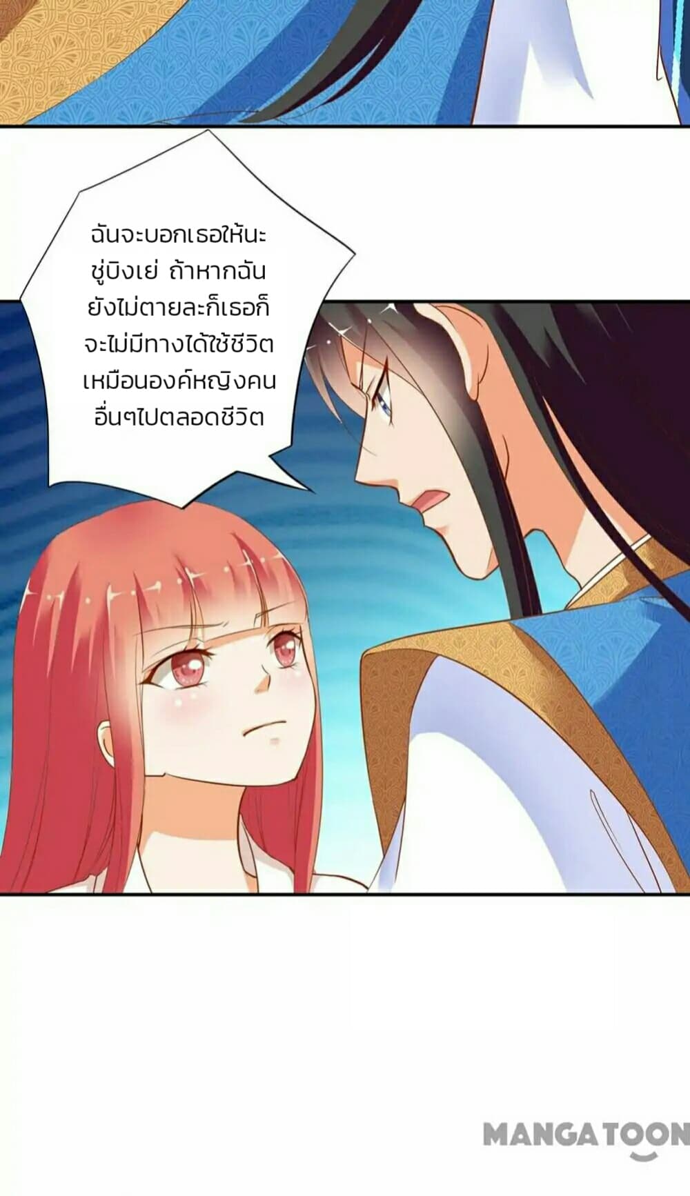 The Princess's Time-travel 5-5