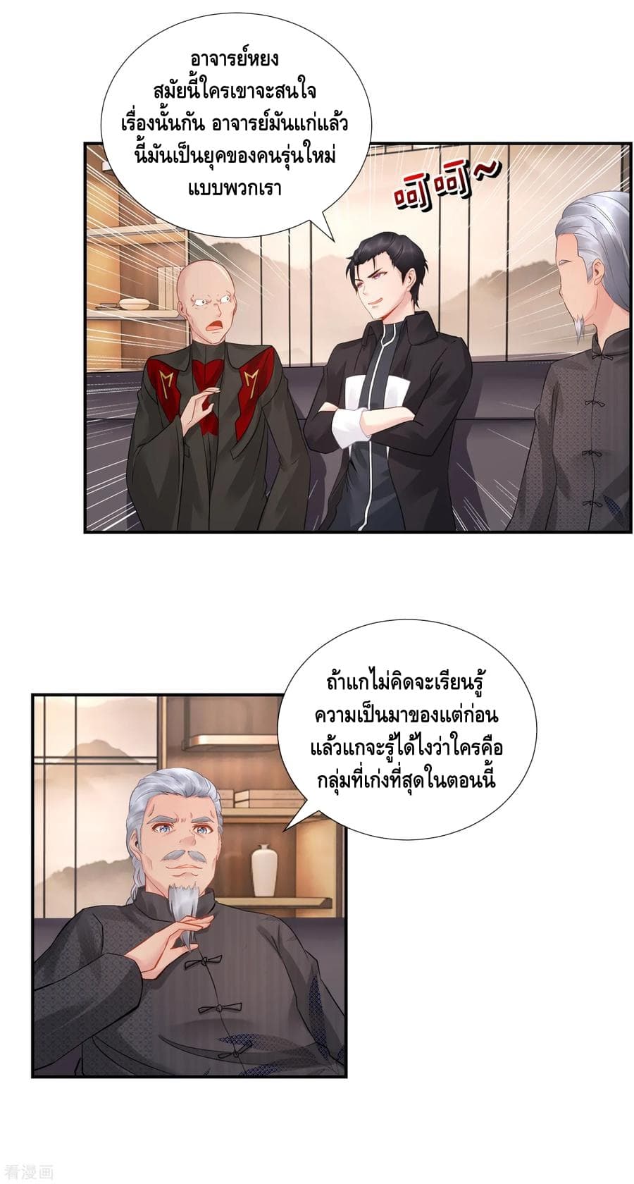 The Master Servant in The City ซินแสเกรียนเซียนฮวงจุ้ย 35-35