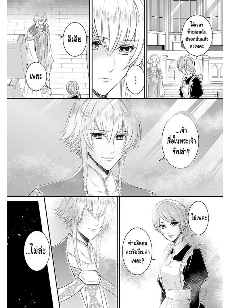 Fake Cinderella 4-4