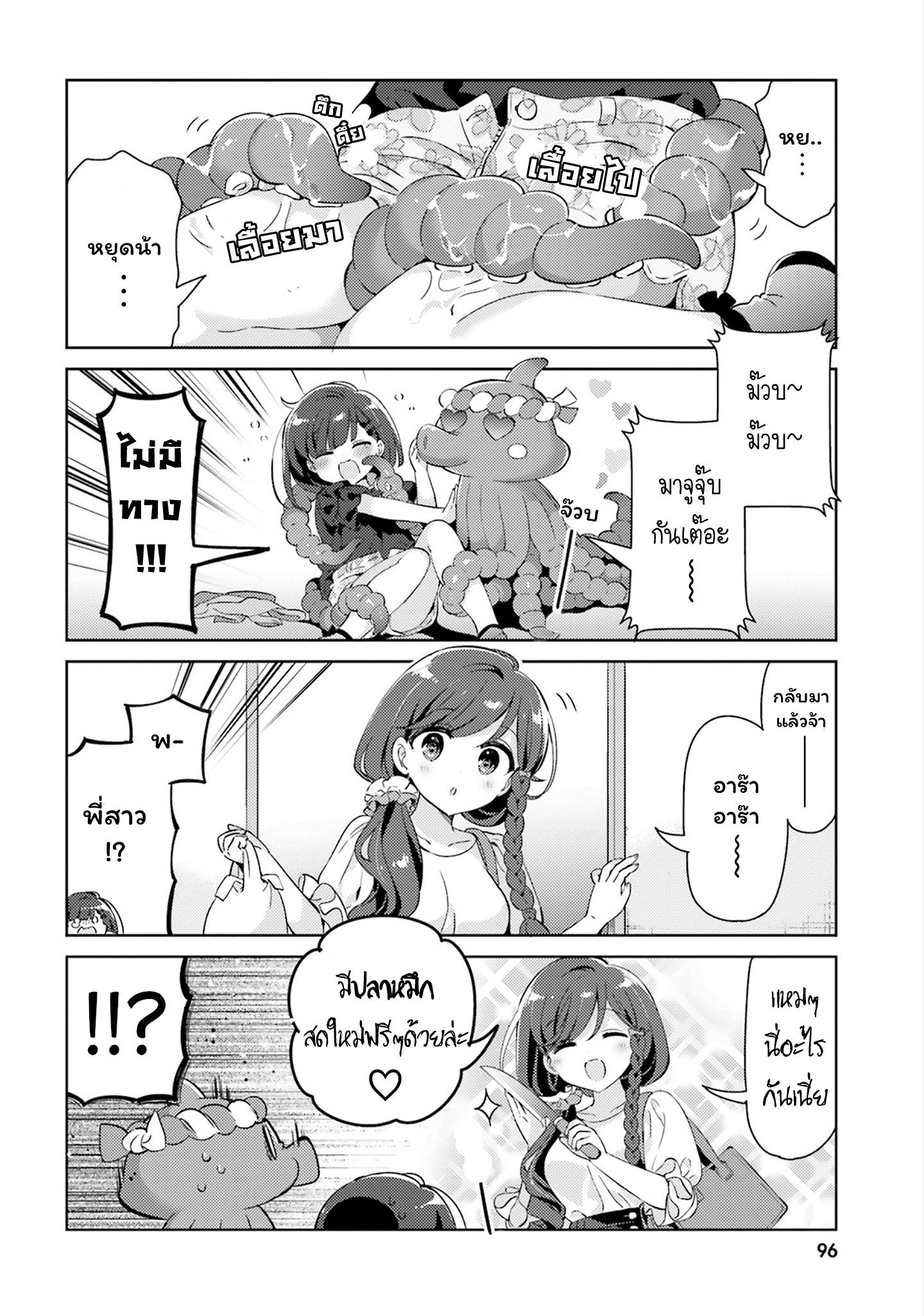 Kuro-chan Chi no Oshiire ga Tsukaenai Riyuu 22-วันหยุดของบ้านคุโระจัง