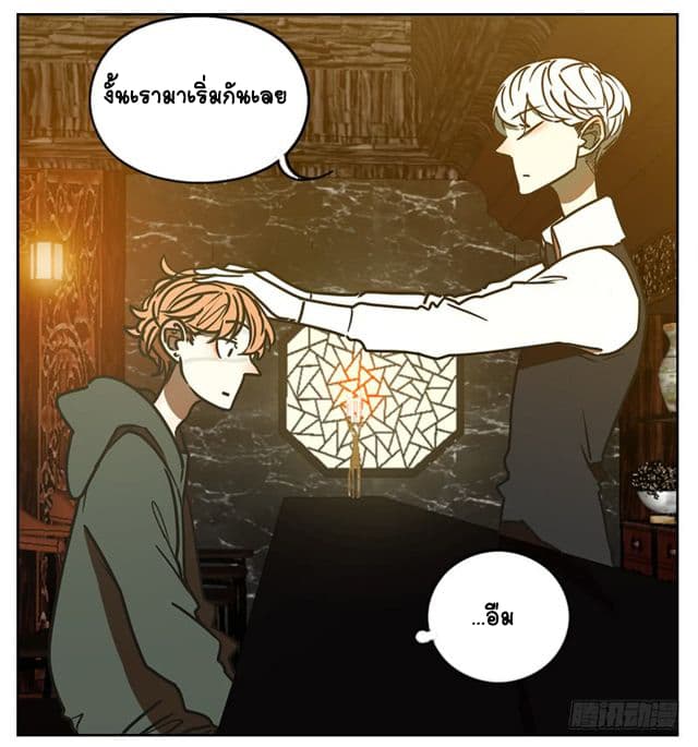 Yao Guai Jiu Guan 1-จิ้งจอกแทนคุณ (1)