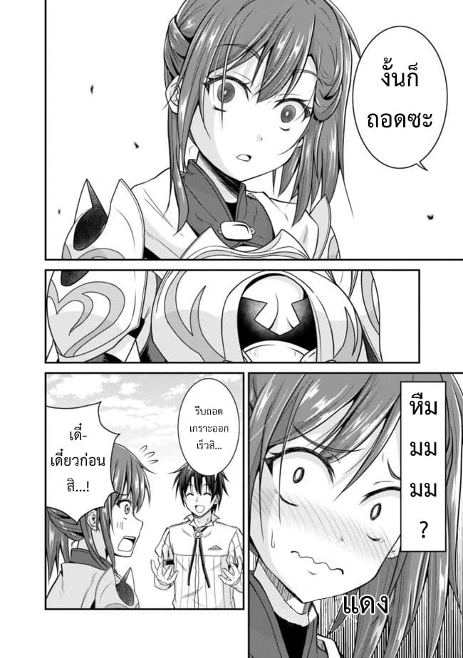 Save & Load no Dekiru Yadoya-San โรงแรมที่ให้คุณเซฟและโหลดได้ มีผู้กลับชาติมาเกิดสอนนักผจญภัยหน้าใหม่ 5-5