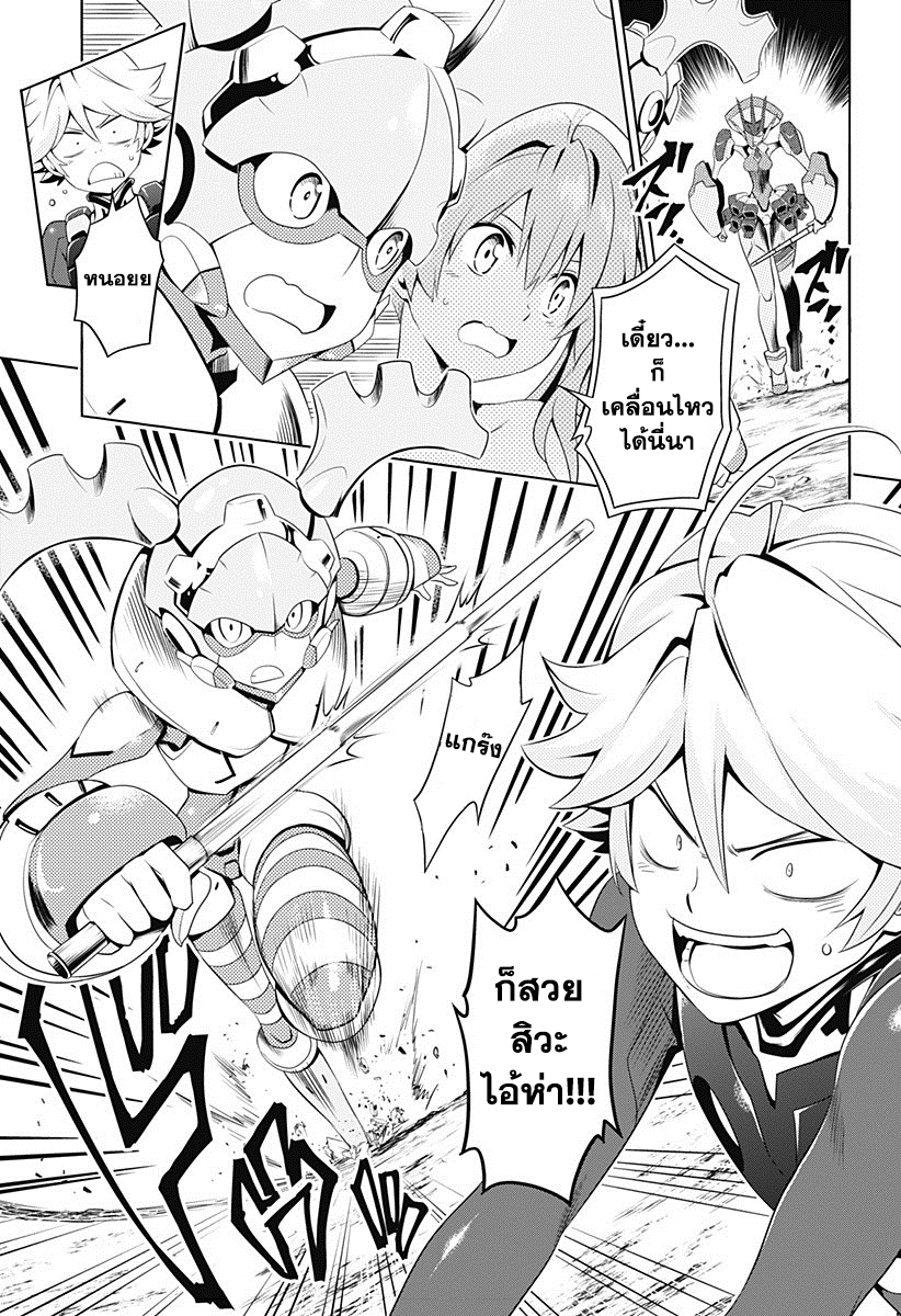 DARLING in the FRANXX 4-4