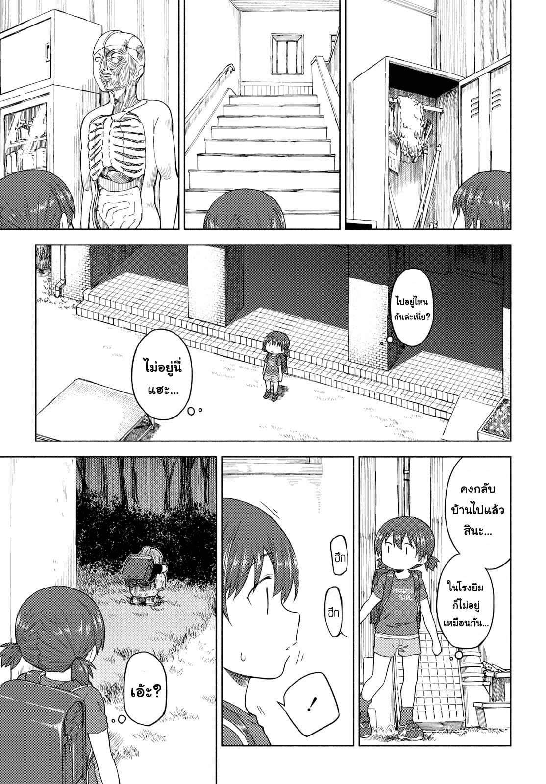 Tsurezure Biyori 13-การตัดสินใจของฉันในเช้าวันนั้น