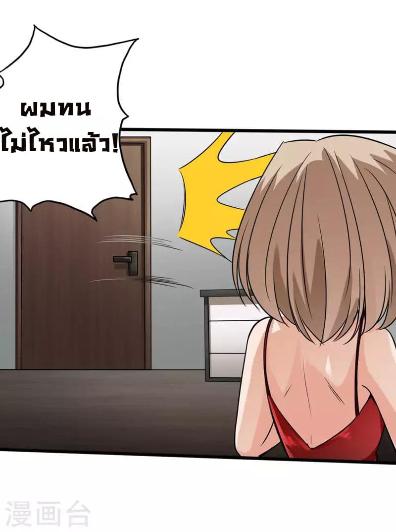 Peerless Evil 2-2