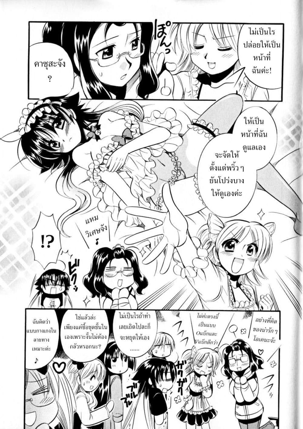 Megu Miruku 4-Oppai Paradise