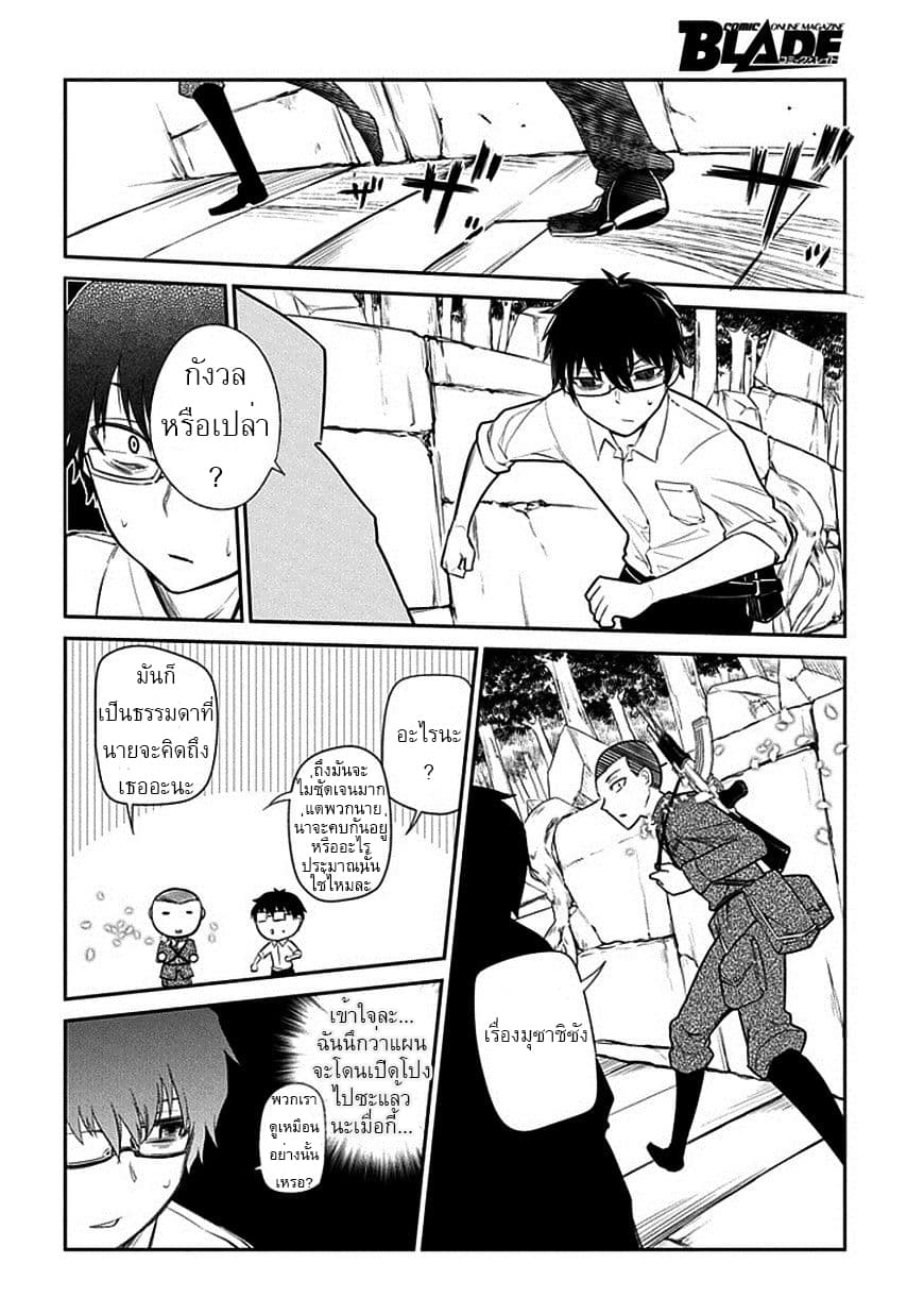 Reincarnation no Kaben 11-ติดต่อ
