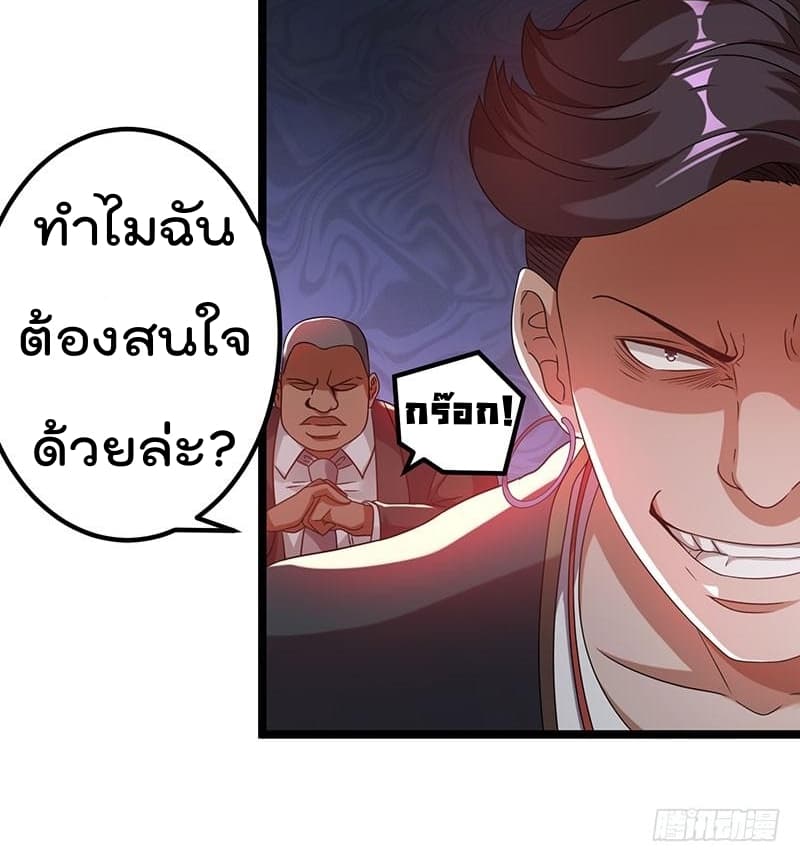 Immortal King of City ราชาอมตะแห่งนคร 13-13