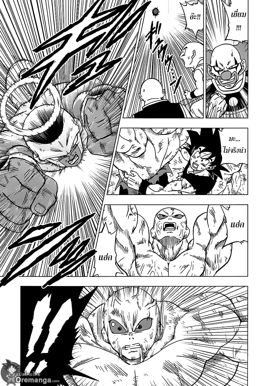 Dragon Ball Super 42-บทสรุปและจุดจบ
