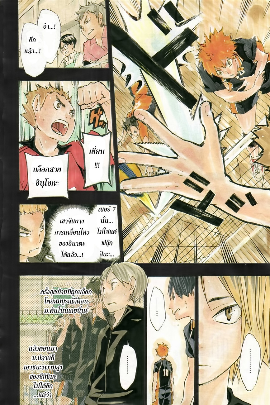 Haikyuu!! 30-เส้นทางสู่การโบยบิน