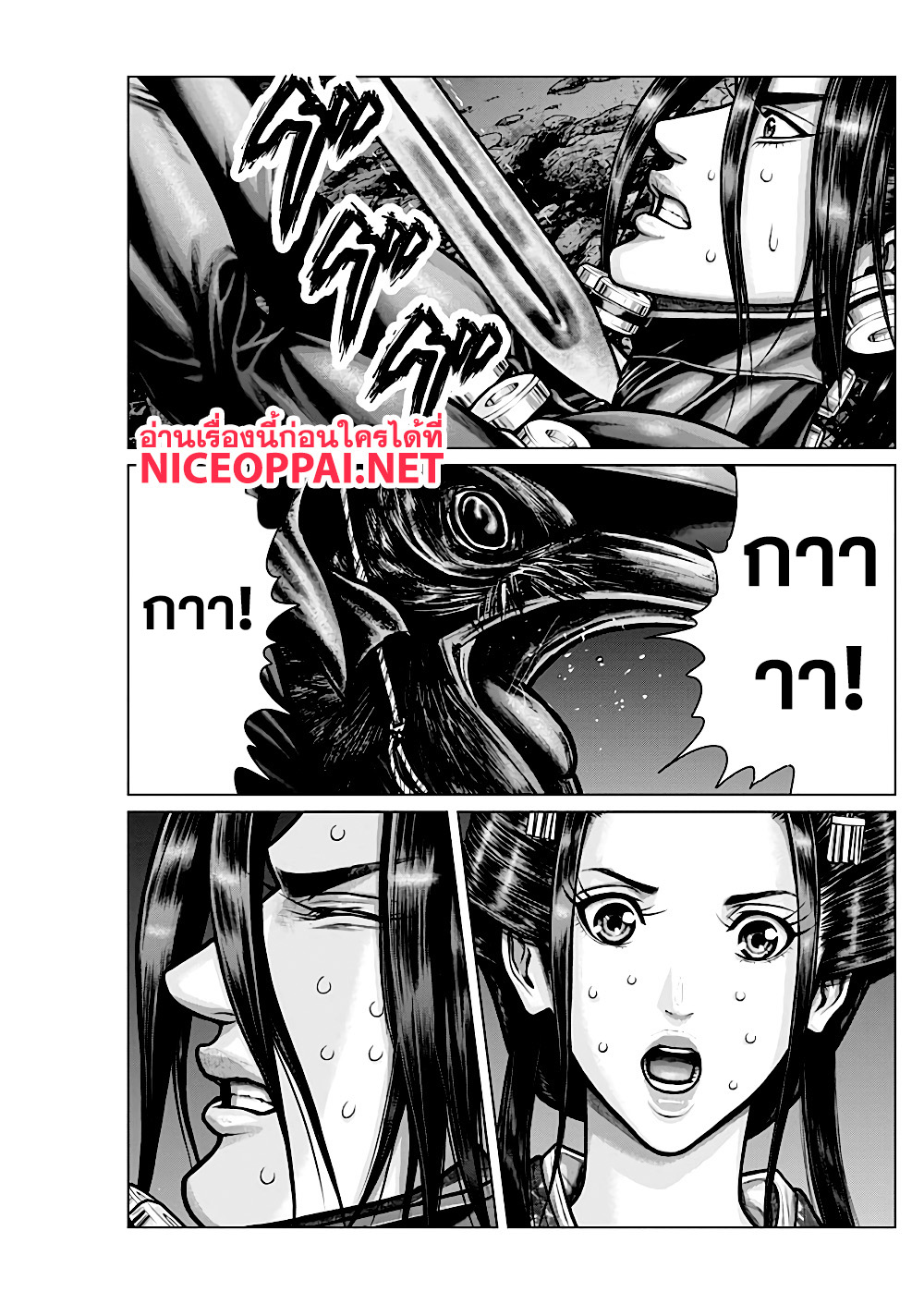 Gantz:E 6-ตื่น