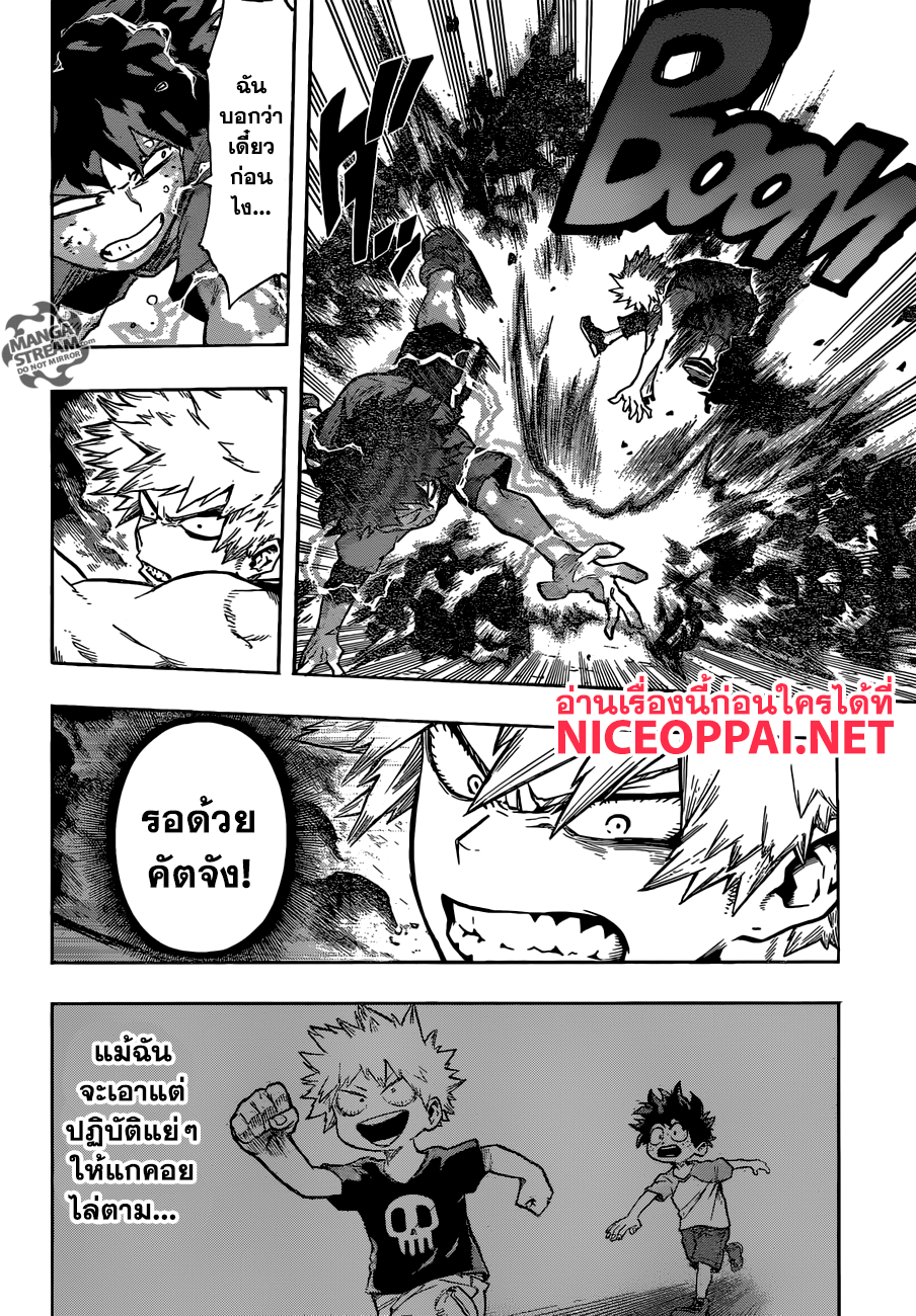 Boku no Hero Academia 118-TH-การต่อสู้อันไร้ความหมาย