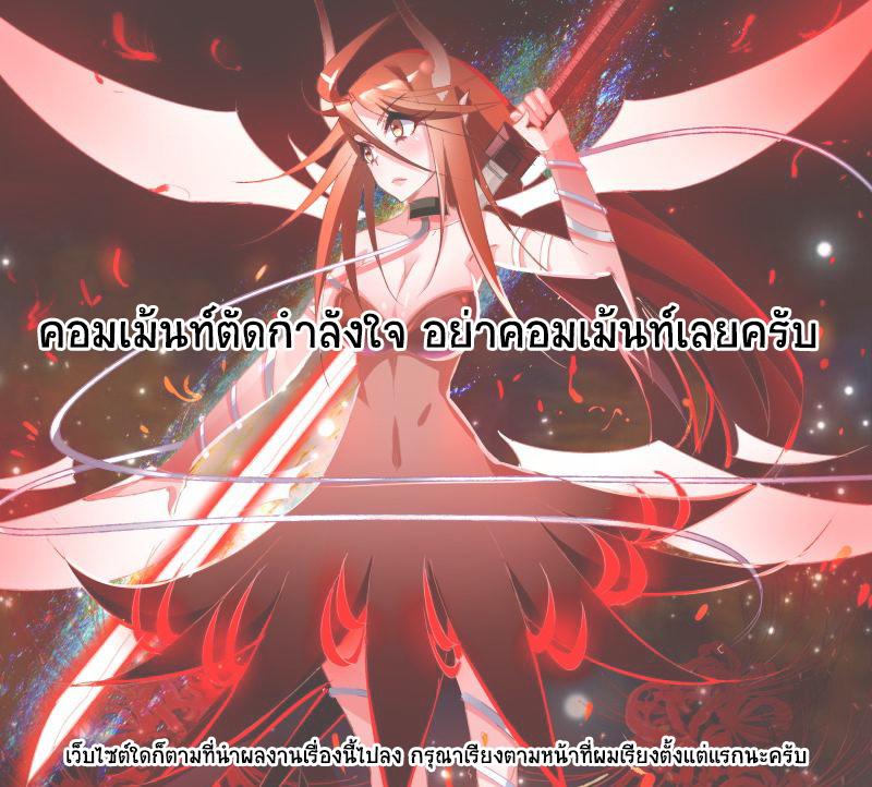 Demon Spirit Seed Manual 14-การพัฒนาที่ค่อนข้างน่าเป็นห่วง