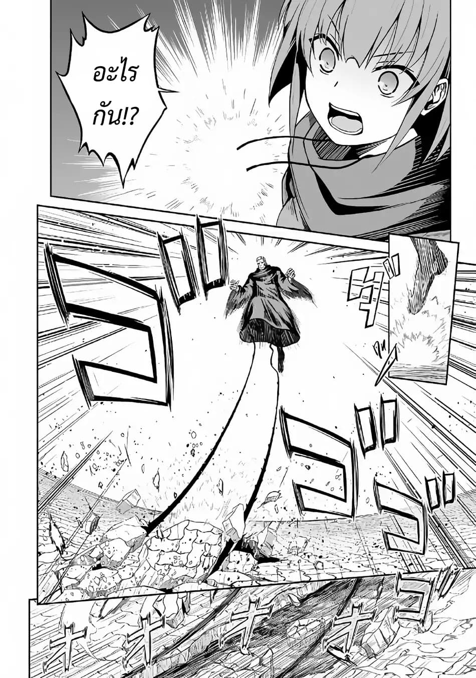 Jaryuu Tensei 21-21