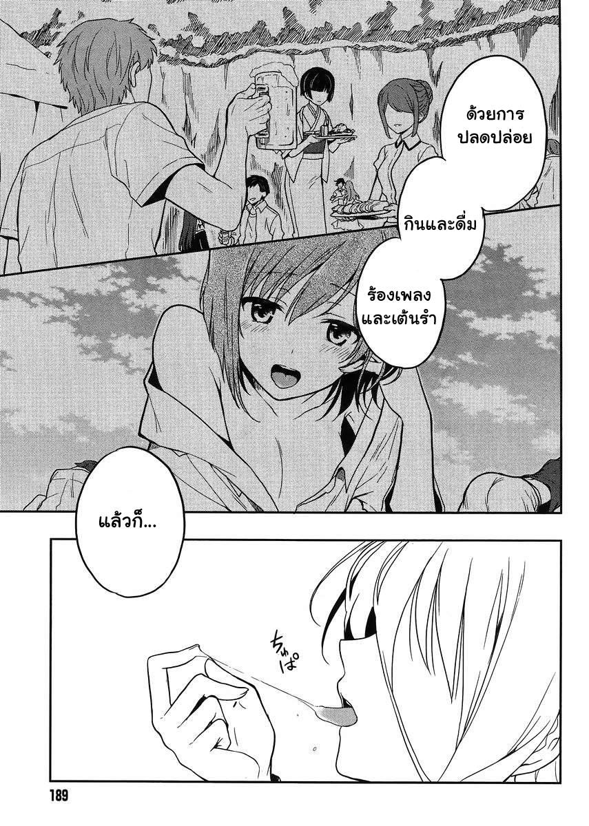 Kono Shima ni wa Midara de Jaaku na Mono ga Sumu 19-19