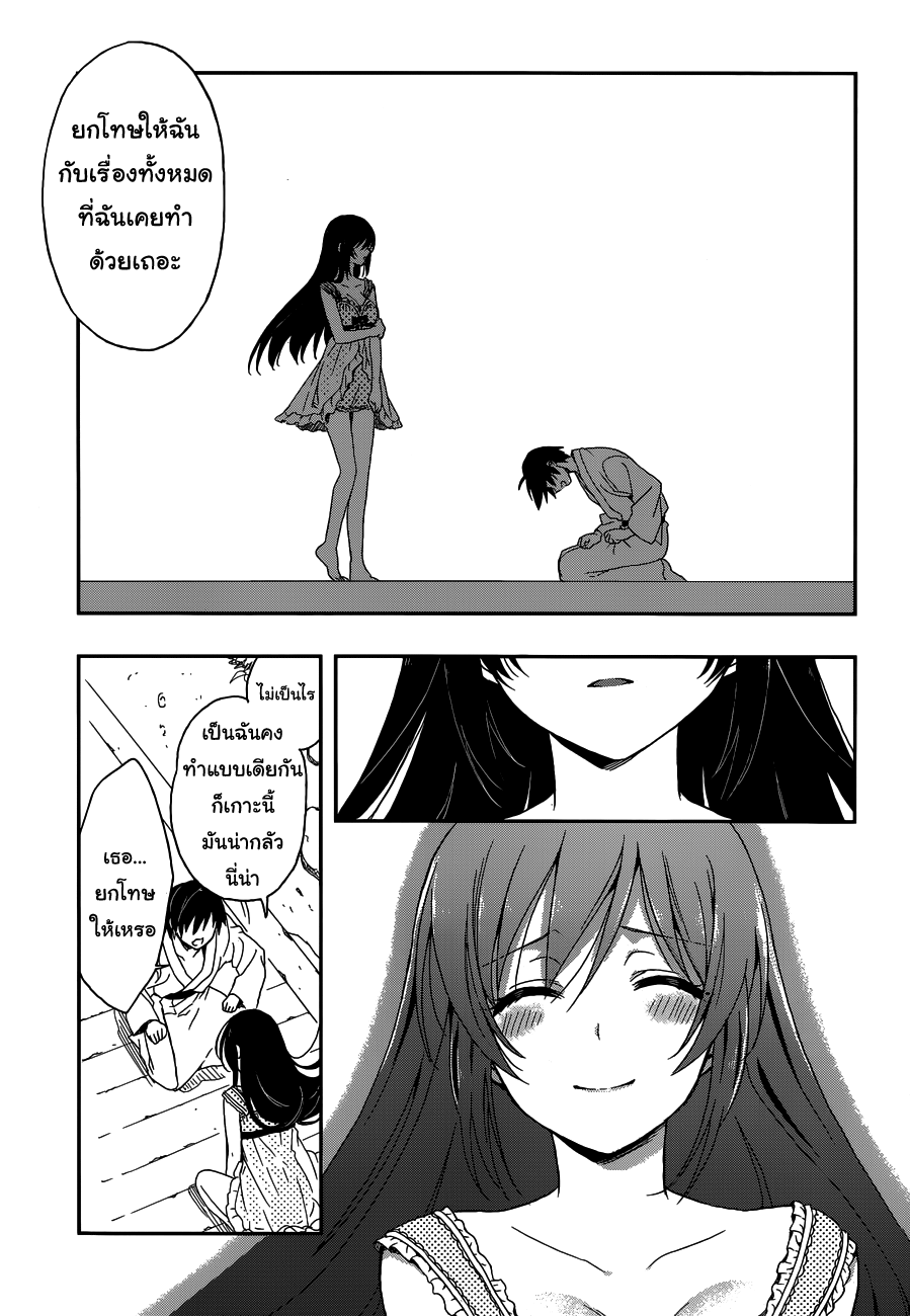 Kono Shima ni wa Midara de Jaaku na Mono ga Sumu 5-5
