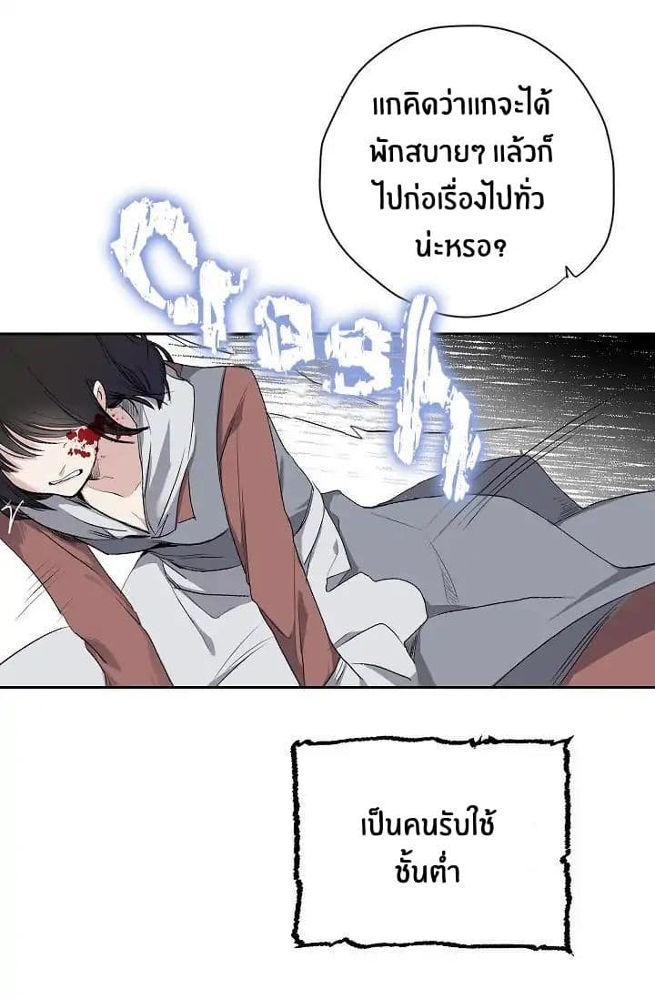The Tyrant's First Love 3-3