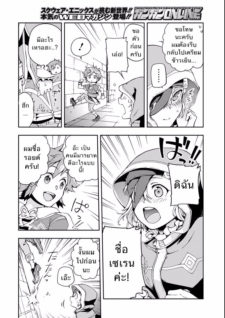 Tatoeba Last Dungeon Mae no Mura no Shounen ga Joban no Machi de Kurasu Youna Monogatari 2-การพบพานที่ราวกับถูกท่านเทพขี่ม้าขาวมาพบเจอเข้าก็มิปาน