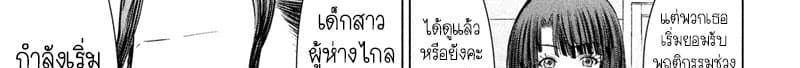 Satanophany 103-ลัทธิชินเซย์