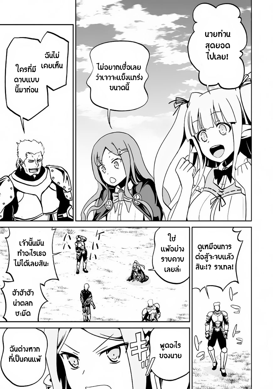 Jaryuu Tensei 11-11