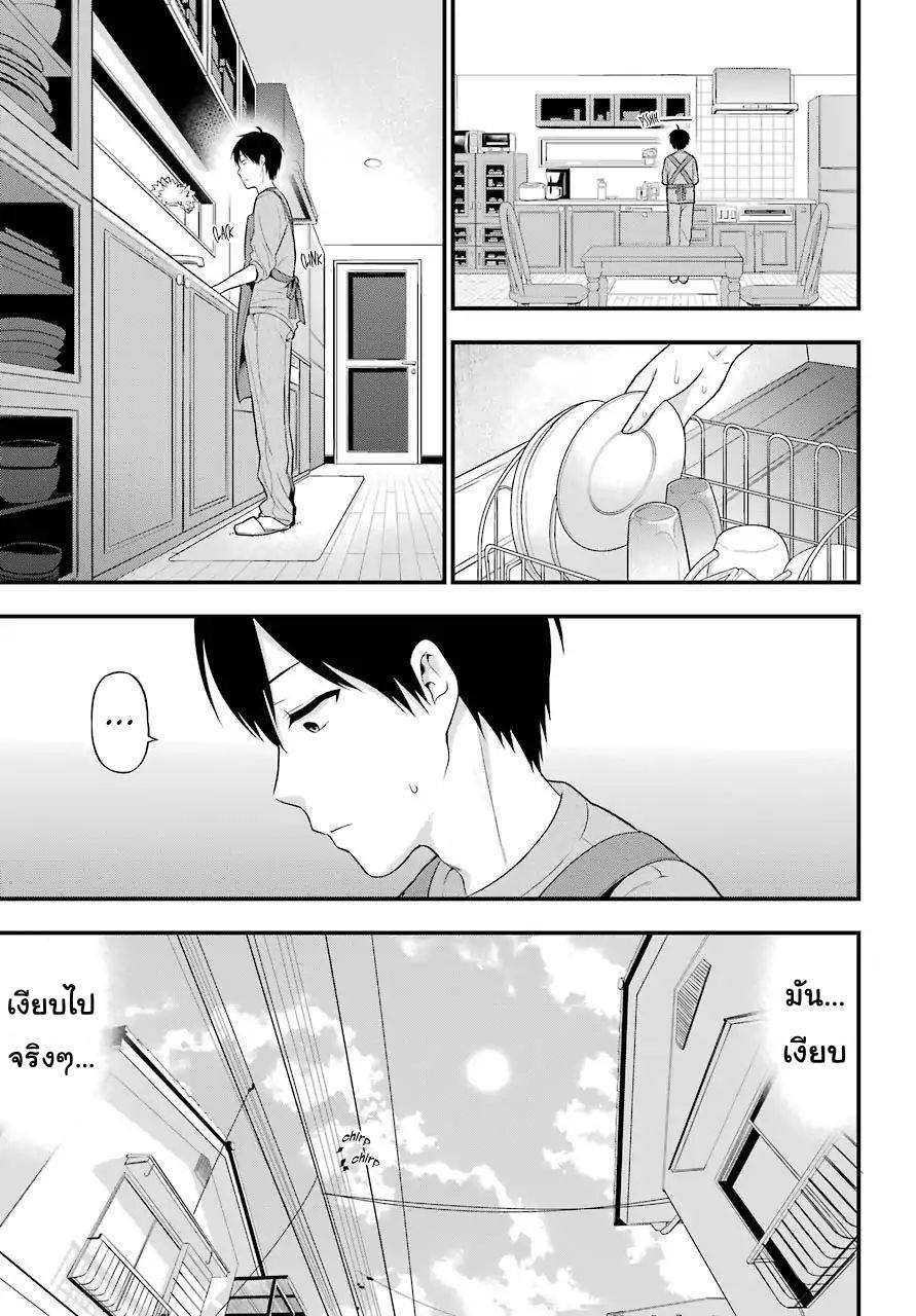 Yonakano Reijini Haremu Wo 10-In the daily life with her