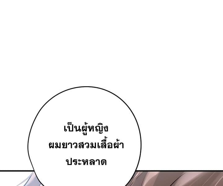 Promised Orchid สัญญาแดนกล้วยไม้ 3-3