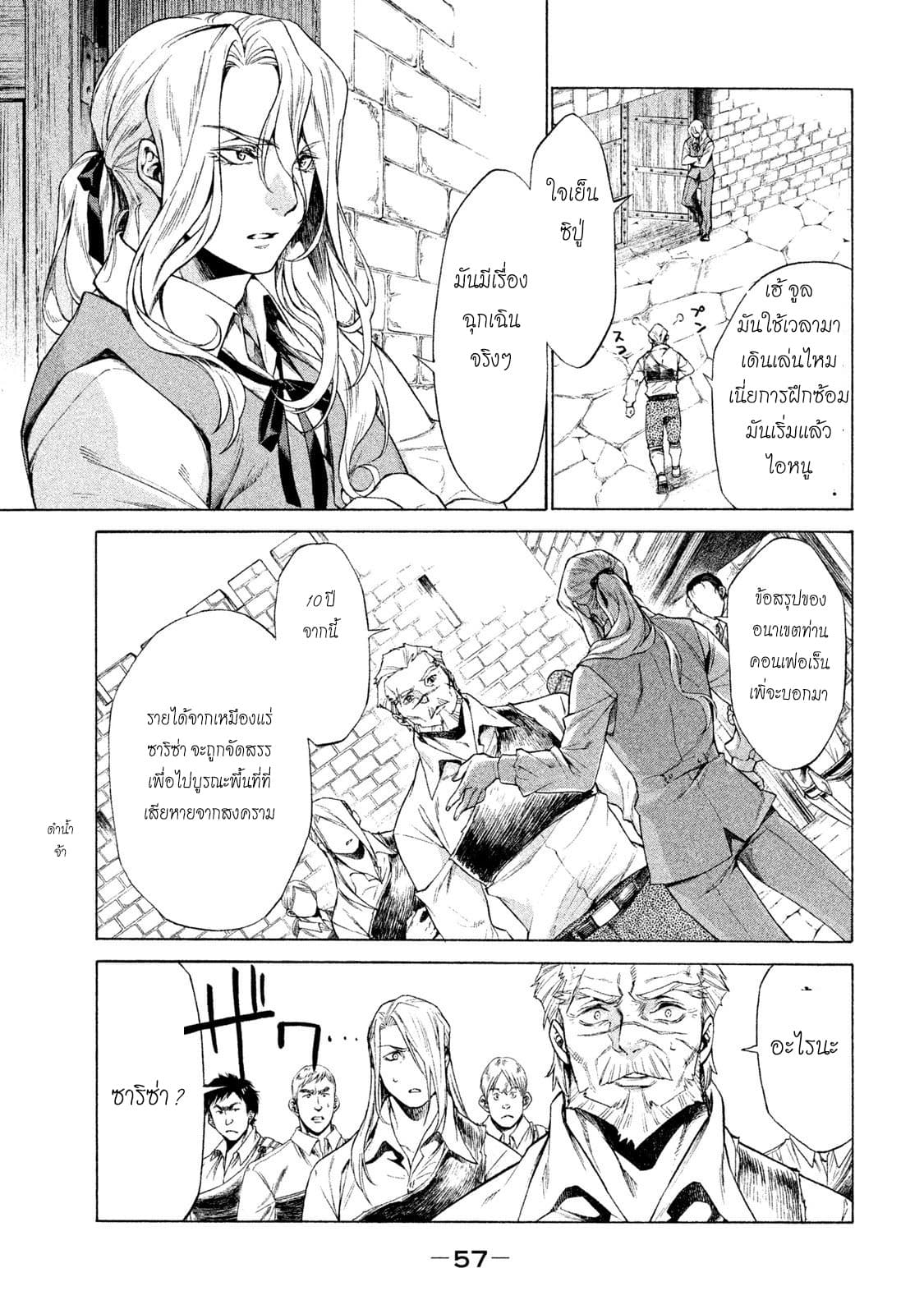 Henkyou no Roukishi - Bard Loen 1-1
