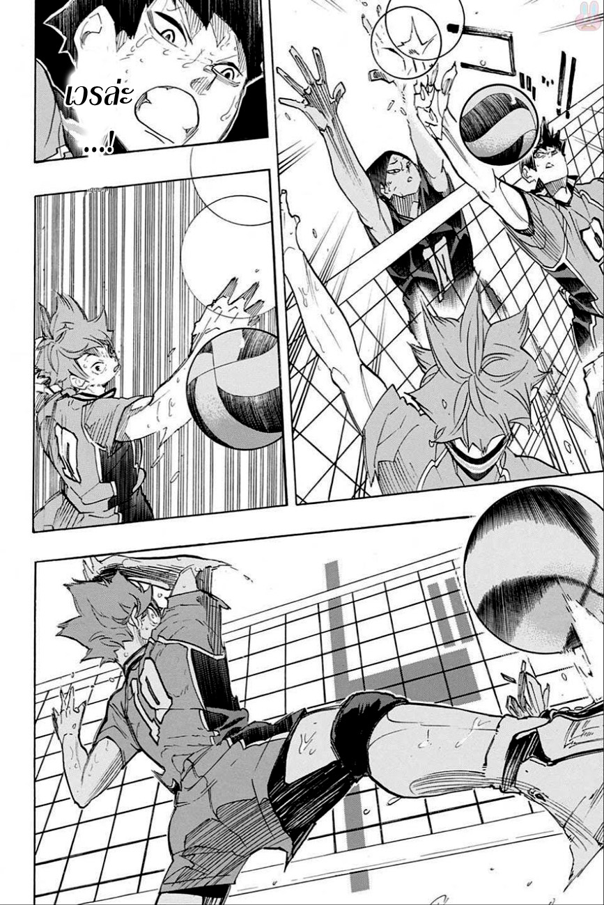 Haikyuu!! 286-ภัยคุกคาม