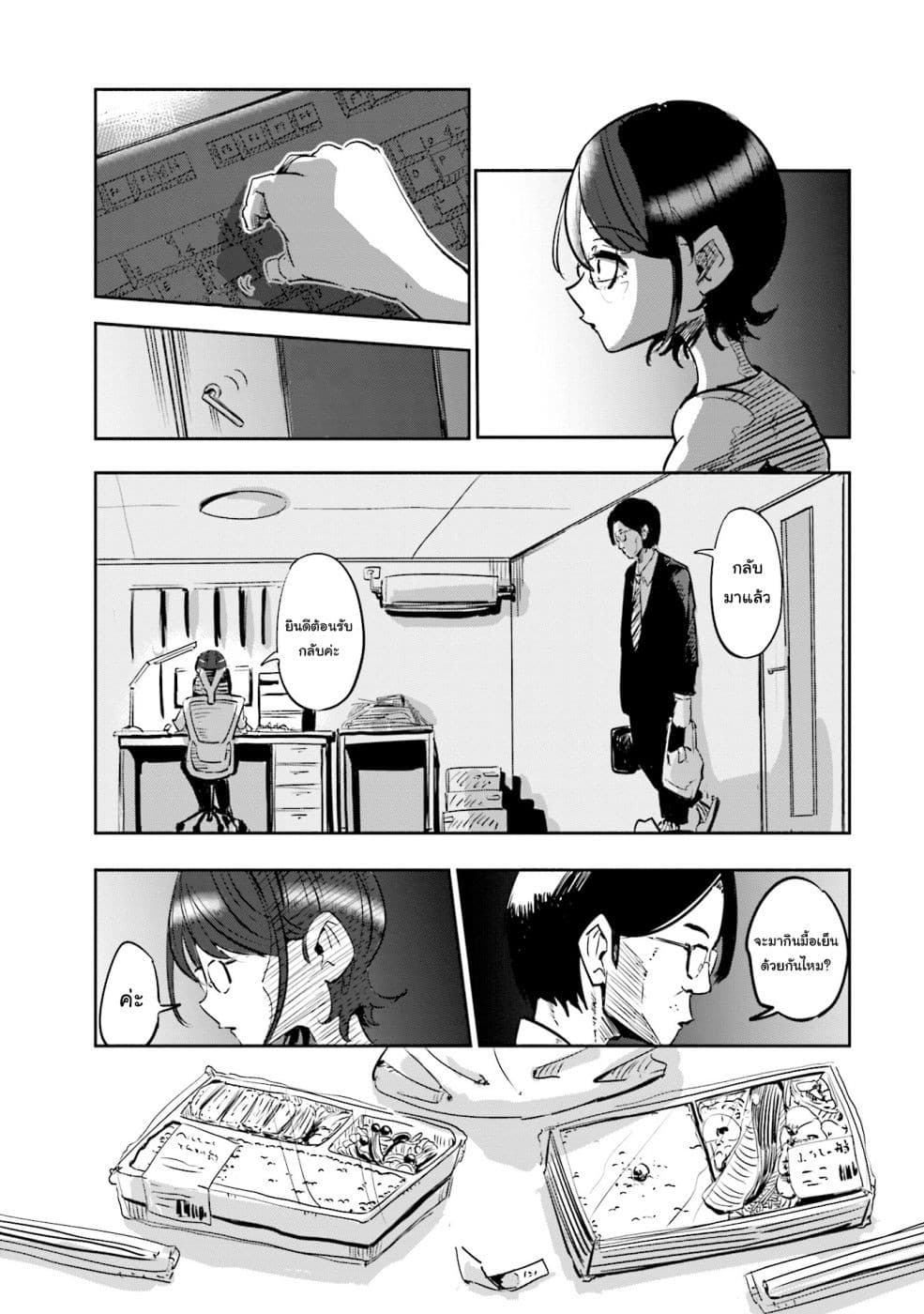 Tsuma, Shougakusei ni Naru เมื่อภรรยาของผมเป็นนักเรียนชั้นประถม 1-1