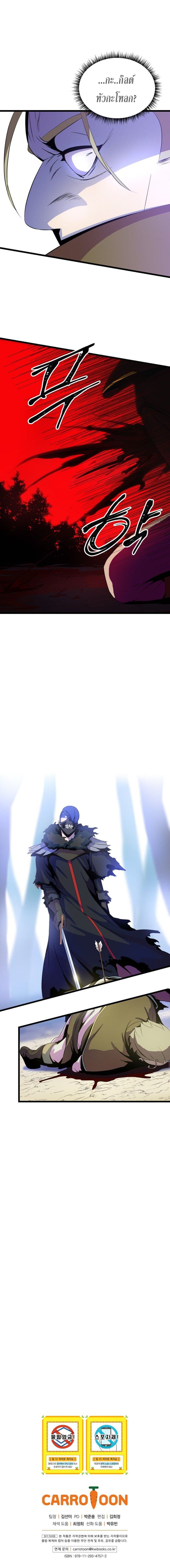 Kill the Hero 15-15