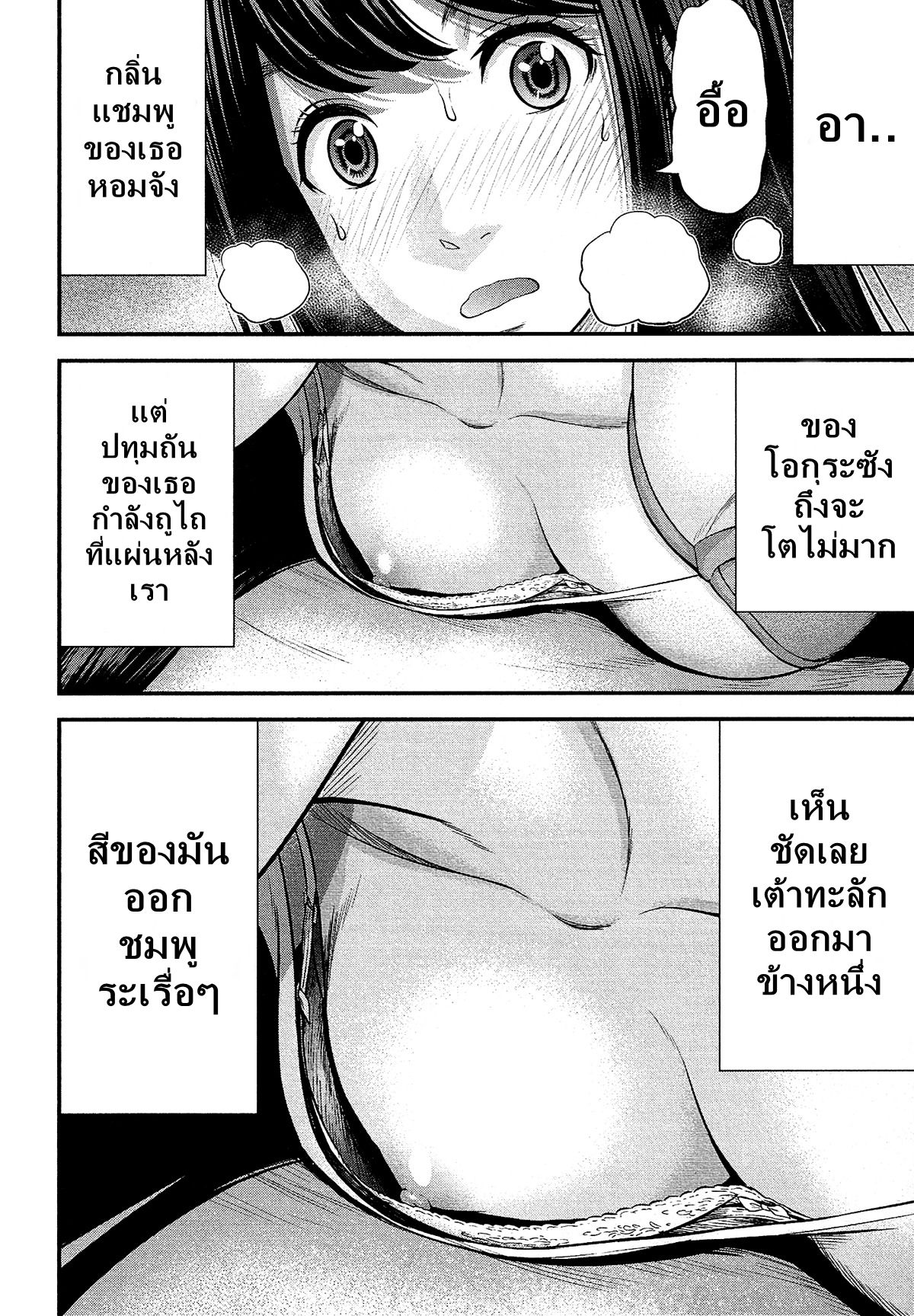 Giniro no Genders 9-9