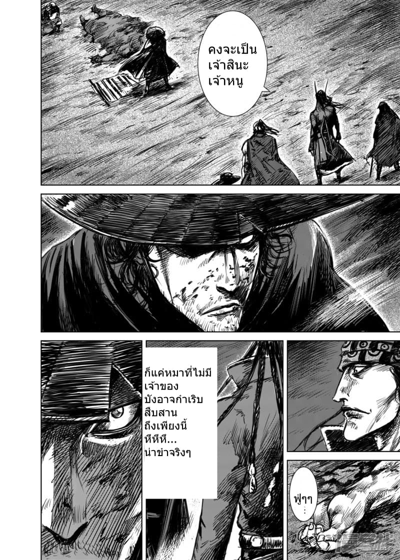 Blades of the Guardians 16-16