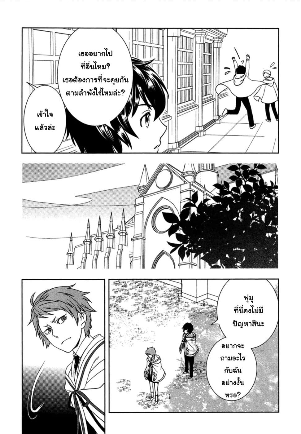 Monogatari no Naka no Hito 11-11